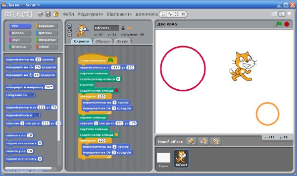 Программа скретч персонаж