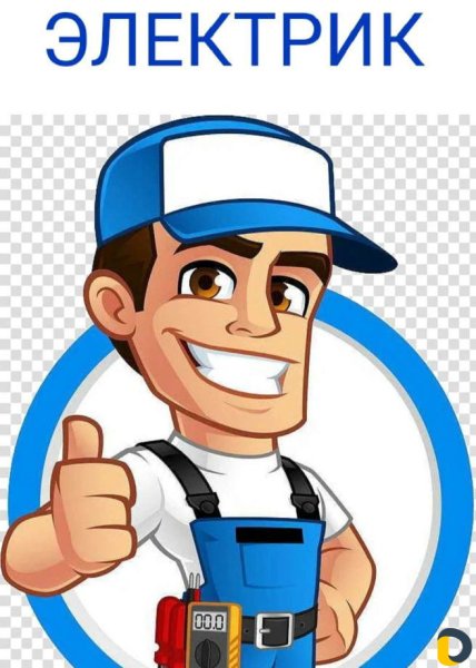 Электрик мультяшный