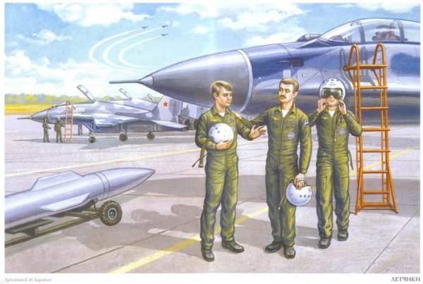 Летчик для детей