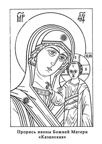 Дева Мария вектор