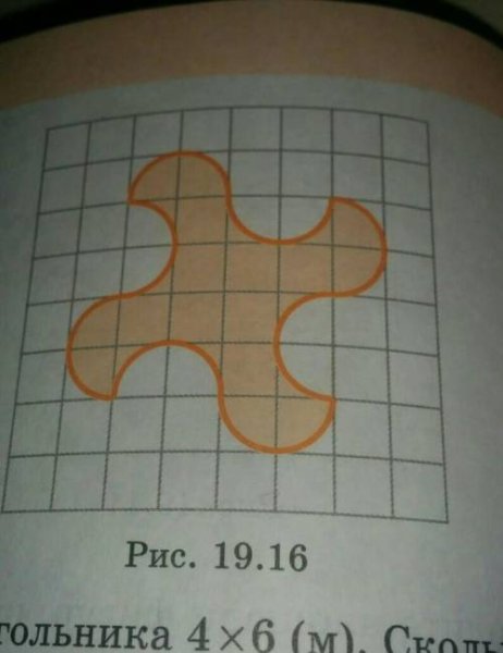 Найдите 16 на рисунке