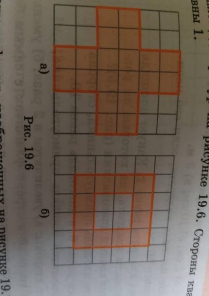 Фигуры площадью 12 клеток