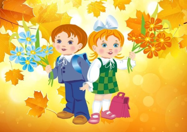 Первоклассники картинки
