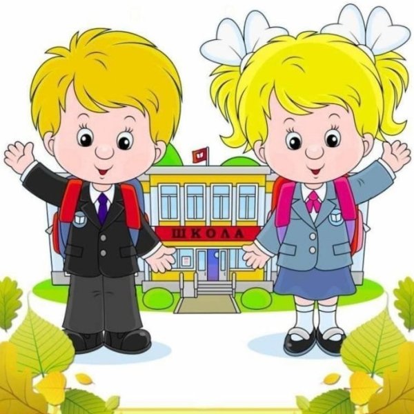 Будущие первоклассники