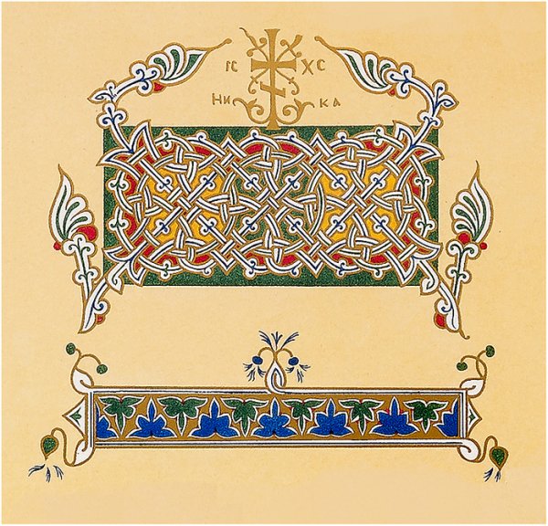 Православный Византийский орнамент