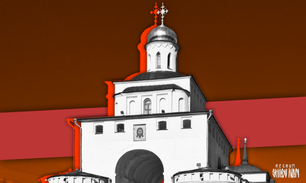 Золотые ворота Владимир вектор