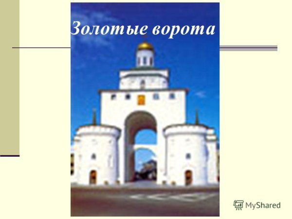 Золотые ворота во Владимире из пластилина
