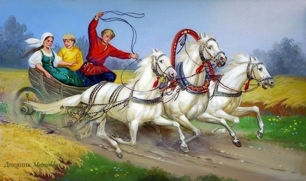 Свиридов тройка