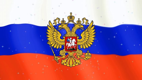 Флаг России