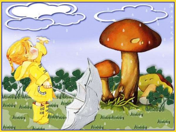 Сказка Сутеева под грибом