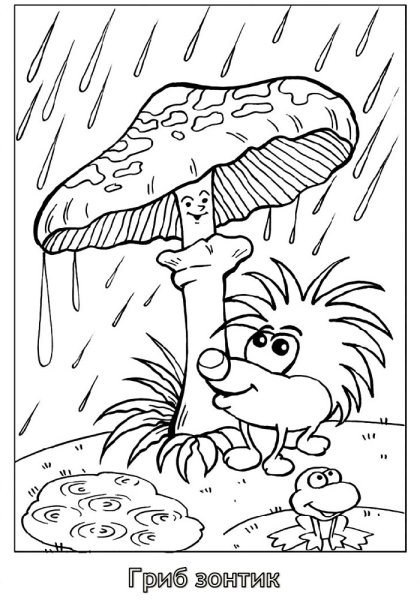 Как нарисовать грибной дождь