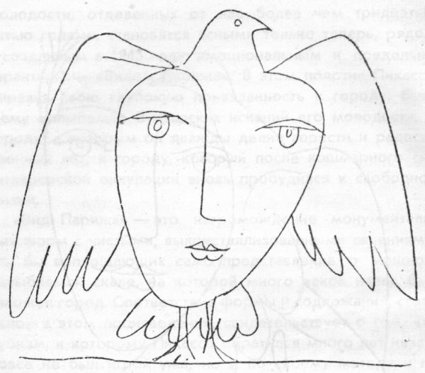 Пабло Пикассо Графика