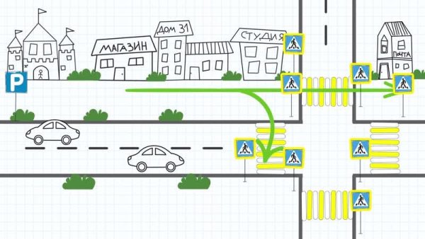 Безопасный маршрут от дома до школы