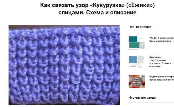 Схема рисунка кукуруза для вязания спицами