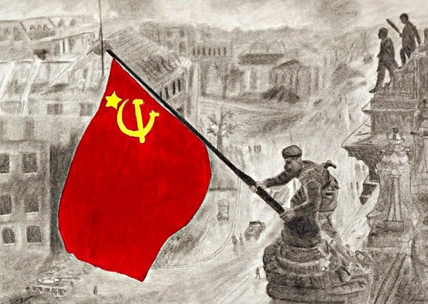 Знамя СССР над Рейхстагом