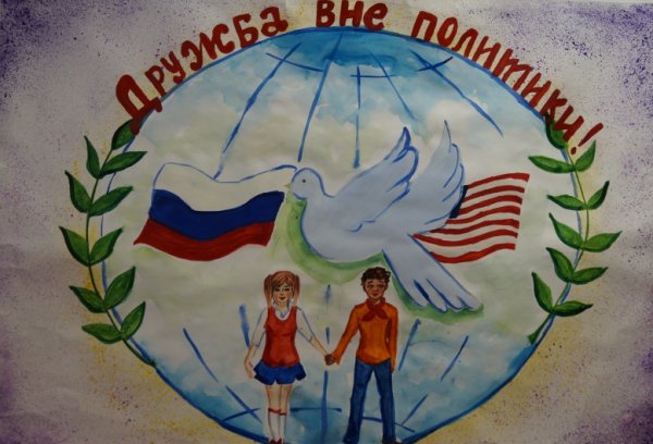 Рисунок на тему толерантность