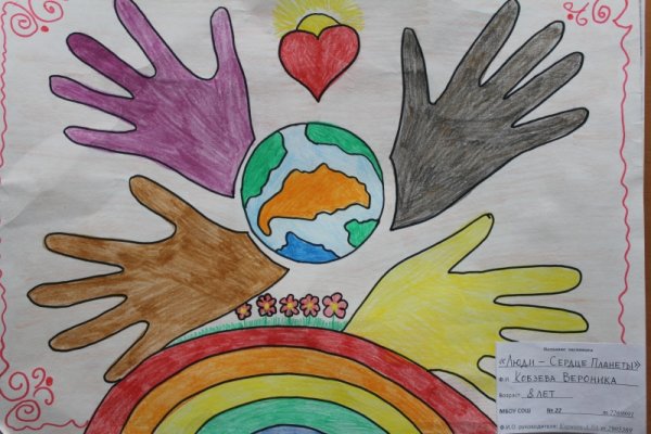 Рисунок на тему толерантность