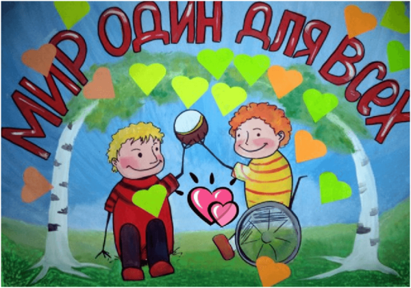 Планета толерантности плакат