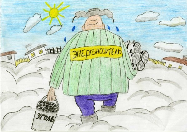 Рисунок на тему энергетики