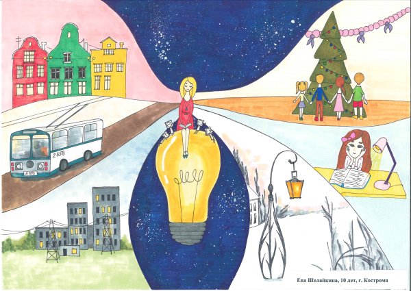 Рисунок на тему энергия