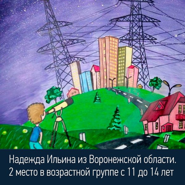 Рисунки по энергосбережению