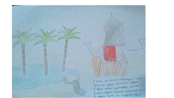 Иллюстрация к стихотворению Лермонтова три пальмы