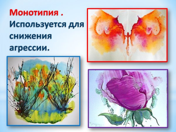 Изо техника монотипия