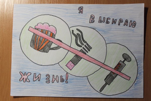 Рисунки на тему наркотики лёгкие