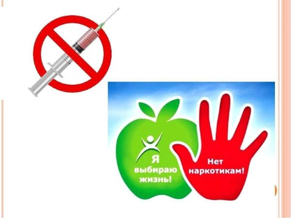 Здоровый образ жизни против наркотиков