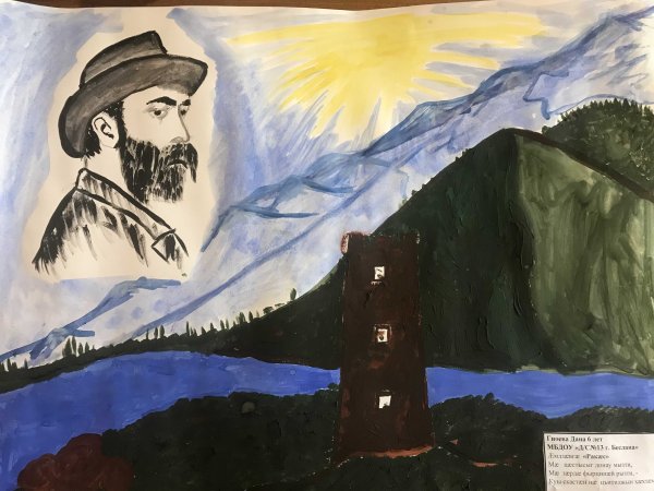 Картины Коста Хетагурова гора столовая