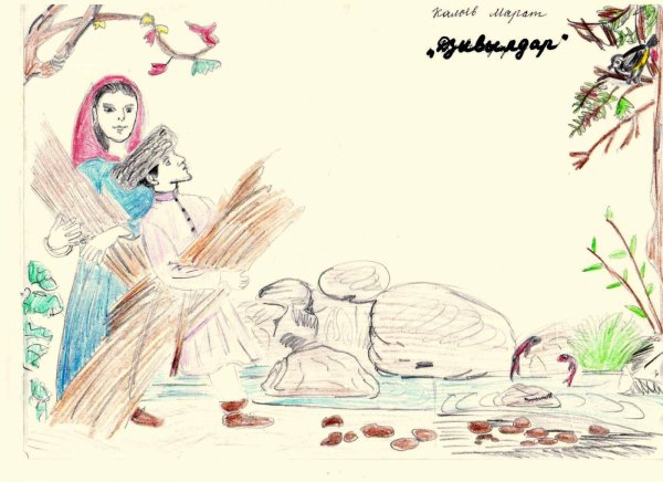 Иллюстрации к произведениям Коста Хетагурова для детей