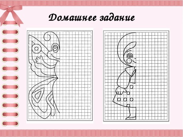 Симметричные фигуры