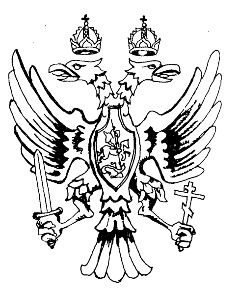 Геральдика России двуглавый Орел