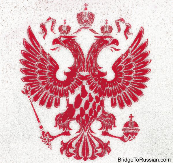 Флаг с двуглавым орлом