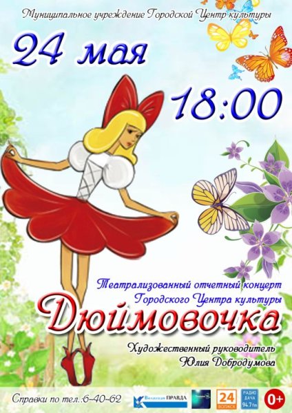 Афиша рисунок