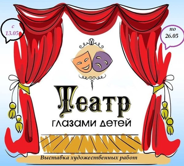 Афиша рисование