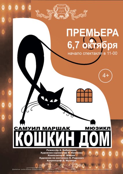 Нарисовать афишу