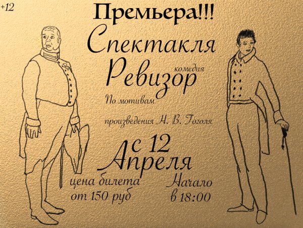 Афиша и плакат детские рисунки