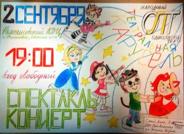 Афиша спектакля