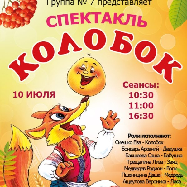 Нарисовать афишу