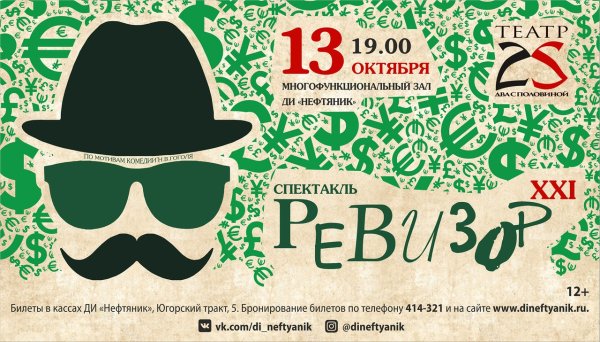 Плакат афиша