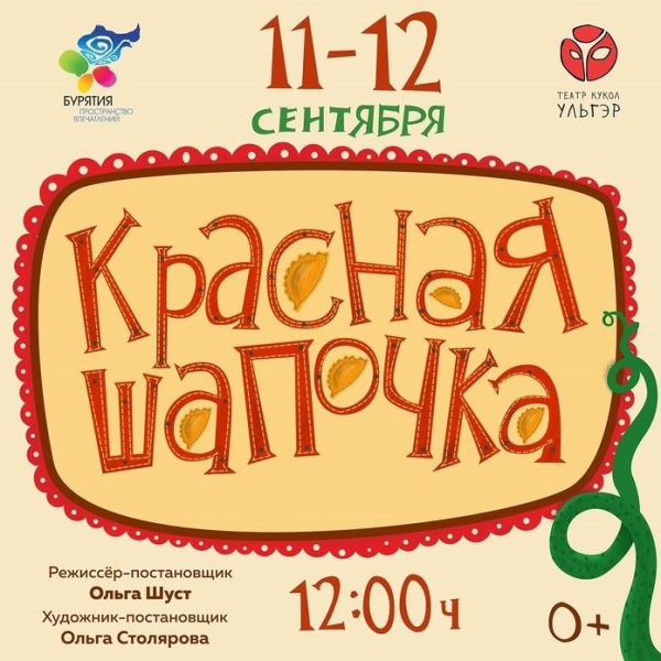 Афиша рисование