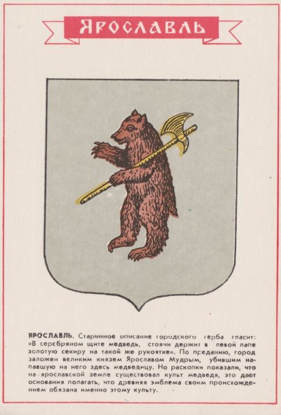 Герб рода Дубровских из романа Дубровский