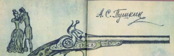 Костюм Дубровского