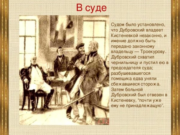 Лермонтов набросок