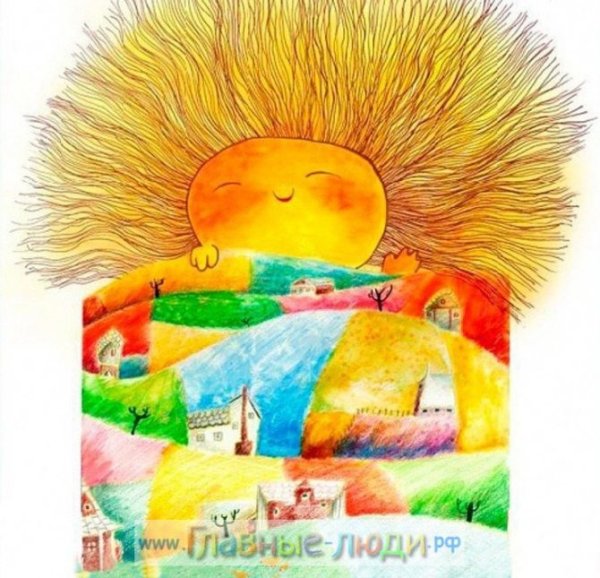 Добрые солнечные иллюстрации