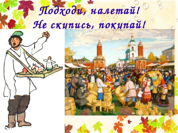 Ярмарка иллюстрации