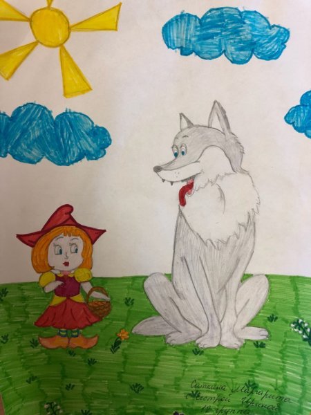 Рисунок сказки