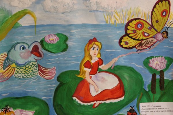 Иллюстрация к любимому произведению