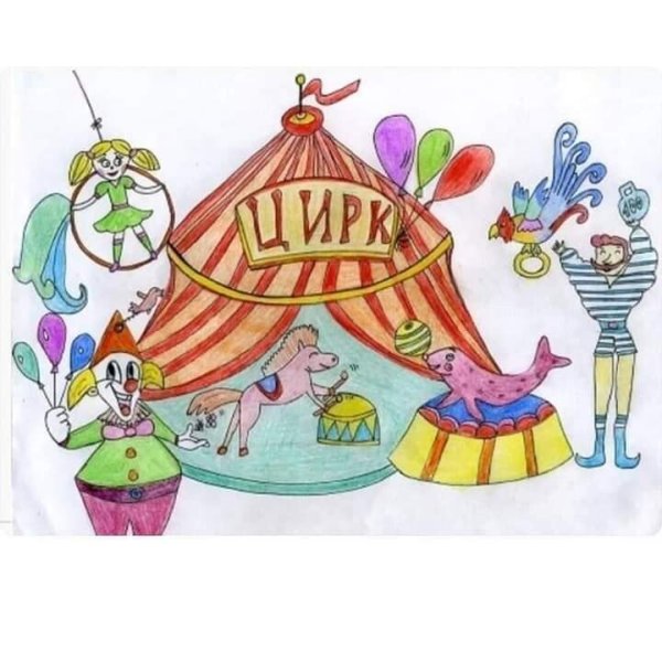 Цирк иллюстрации